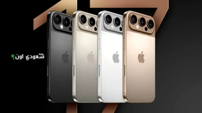 آيفون 17 برو ماكس