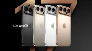 آيفون 17 برو ماكس