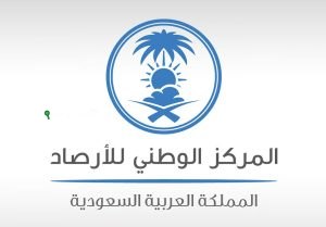 المركز الوطني للأرصاد