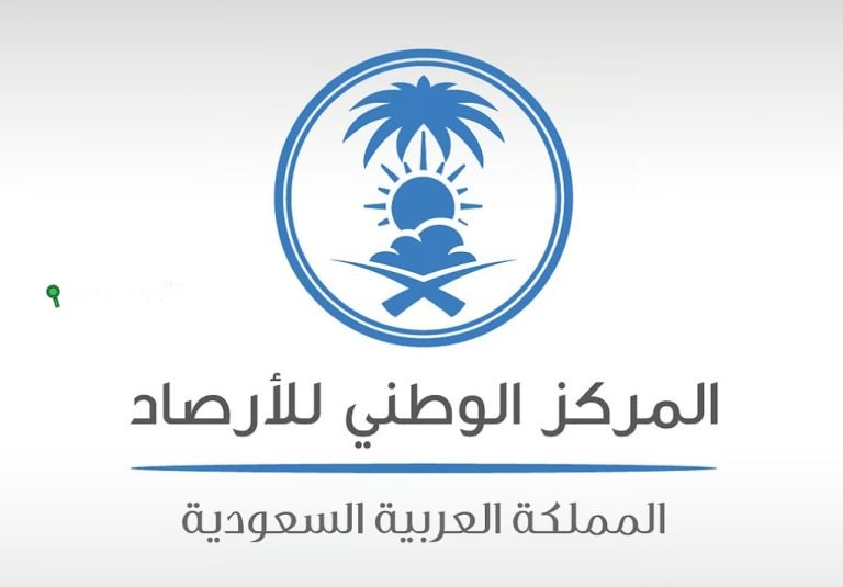 المركز الوطني للأرصاد