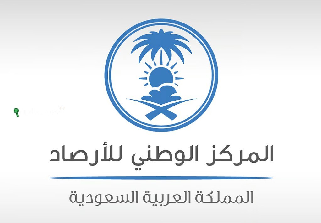 المركز الوطني للأرصاد في