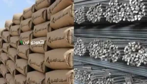 أسعار الأسمنت والرمل اليوم