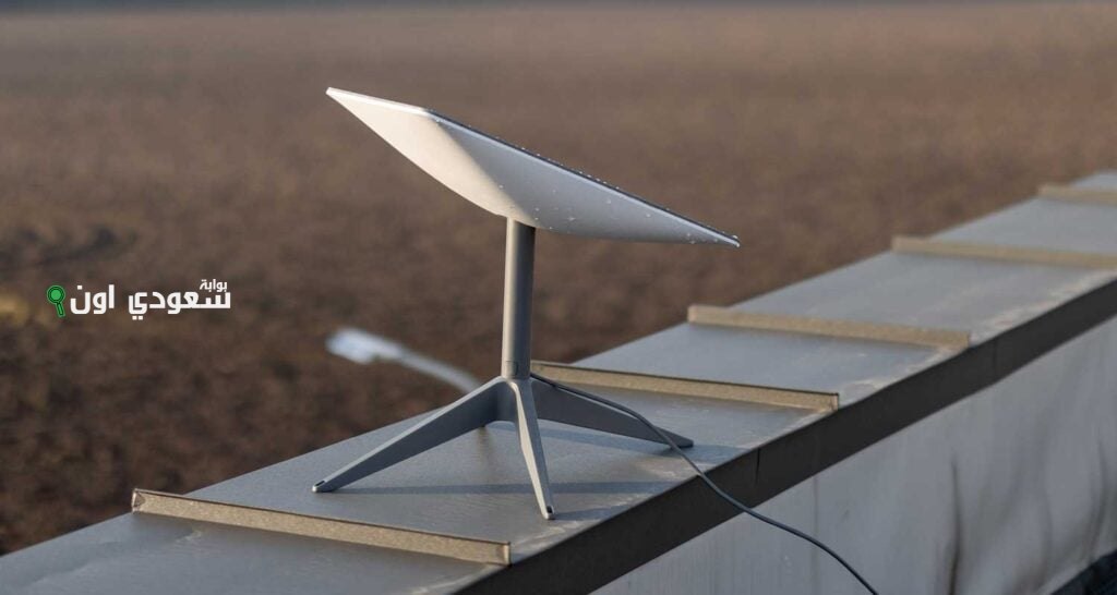 أسعار الإنترنت الفضائي من ستارلينك في السعودية