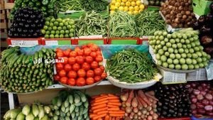 أسعار الخضراوات اليوم