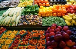 أسعار الخضراوات اليوم