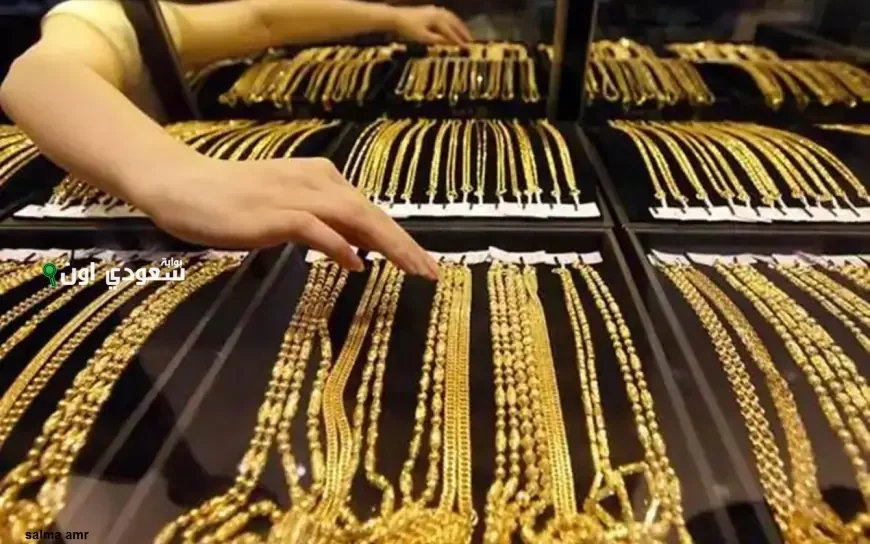أسعار الذهب مباشر اليوم