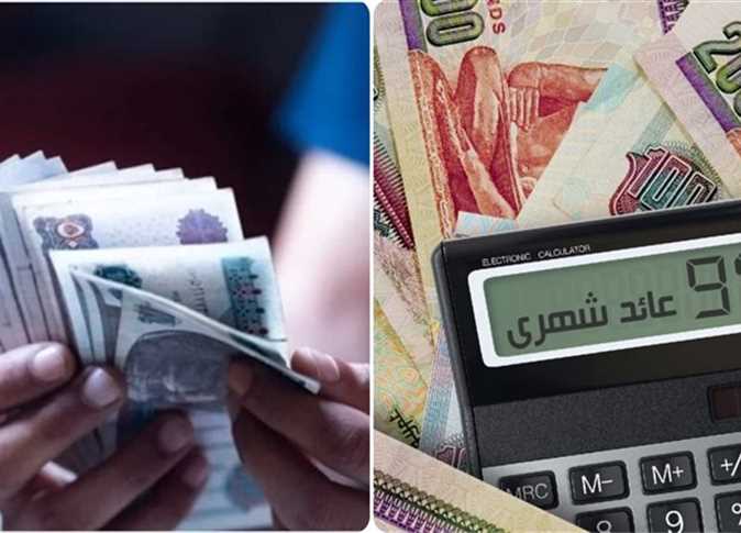 أعلى شهادات ادخار في