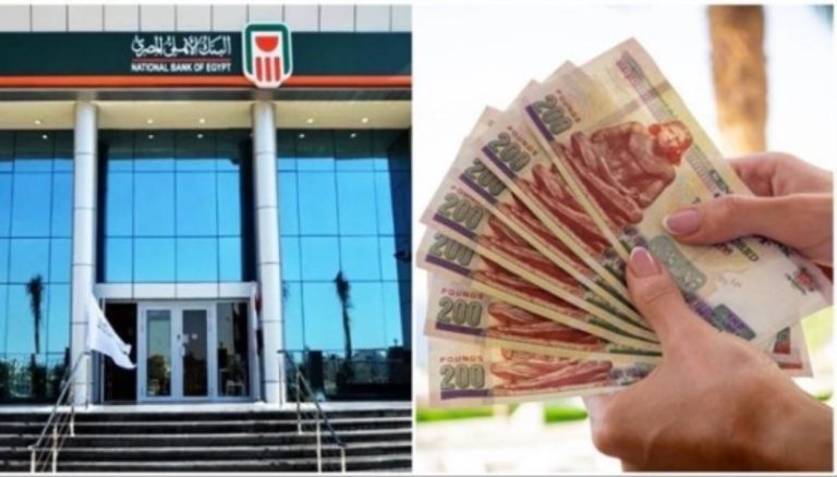 أعلى عائد لشهادات ادخار البنك الأهلي