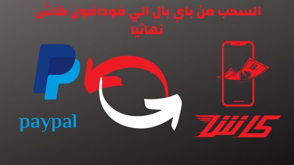 أفضل تطبيقات الربح من