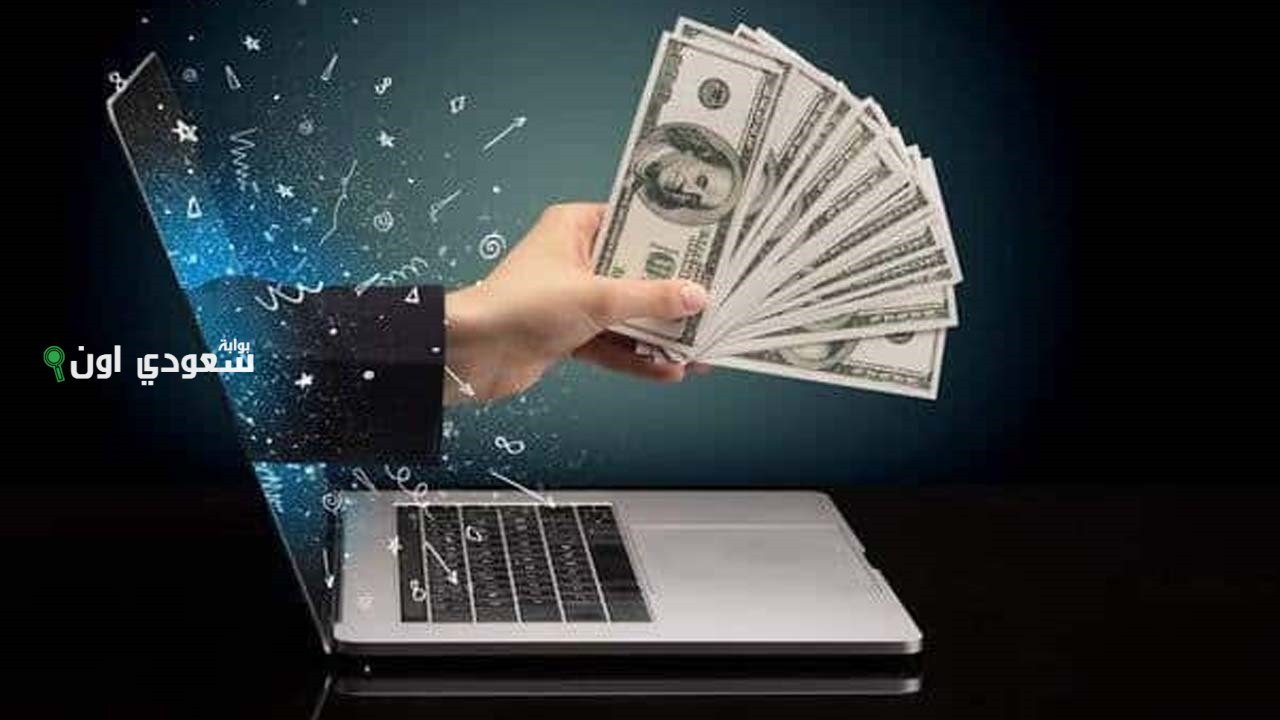 أفضل طرق الربح من الإنترنت 