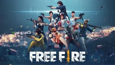 أكواد فري فاير مجانية 2025