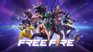 أكواد فري فاير مجانية 2025 وطرق الاسترداد من موقع Garena الرسمي