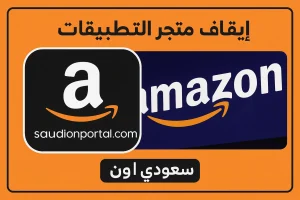 أمازون