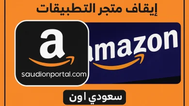 أمازون