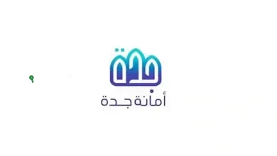 أمانة جدة