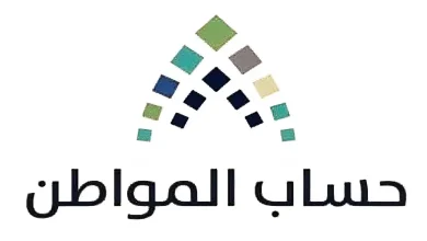 أهلية حساب المواطن