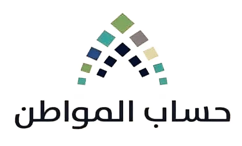 أهلية حساب المواطن