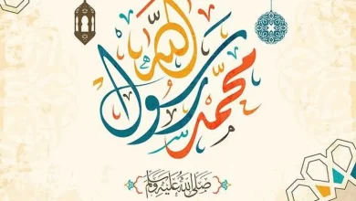 إذاعة مدرسية عن المولد النبوي تتضمن معلومات وسيرة النبي محمد صلى الله عليه وسلم