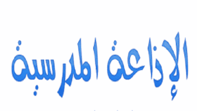 إذاعة مدرسية مميزة جدًا عن عيد الأضحى المبارك