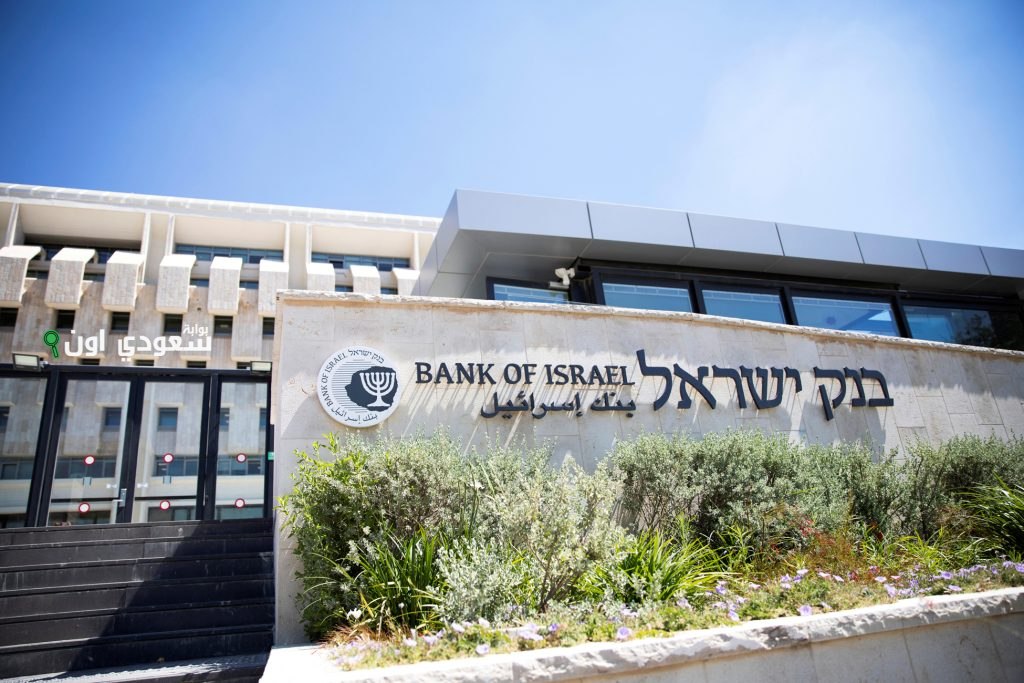 بنك إسرائيل المركزي ينبه لتأثيرات الحرب على الاقتصاد الإسرائيلي المستقبلي