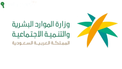 إليك خطوات الاستعلام عن تحديث بيانات المستفيدين عبر موقع وزارة الموارد البشرية