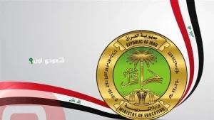 إليك خطوات الاستعلام عن نتائج السادس الابتدائي 2025