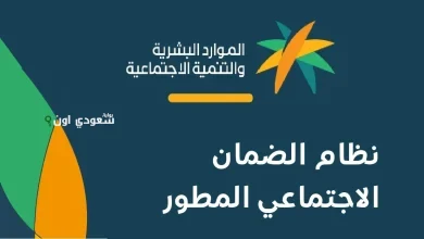 إيداع الضمان الاجتماعي المطور دفعة يونيو 2025.. وخطوات الاستعلام الرسمي