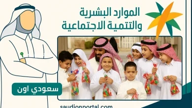 اجازة عيد الأضحى