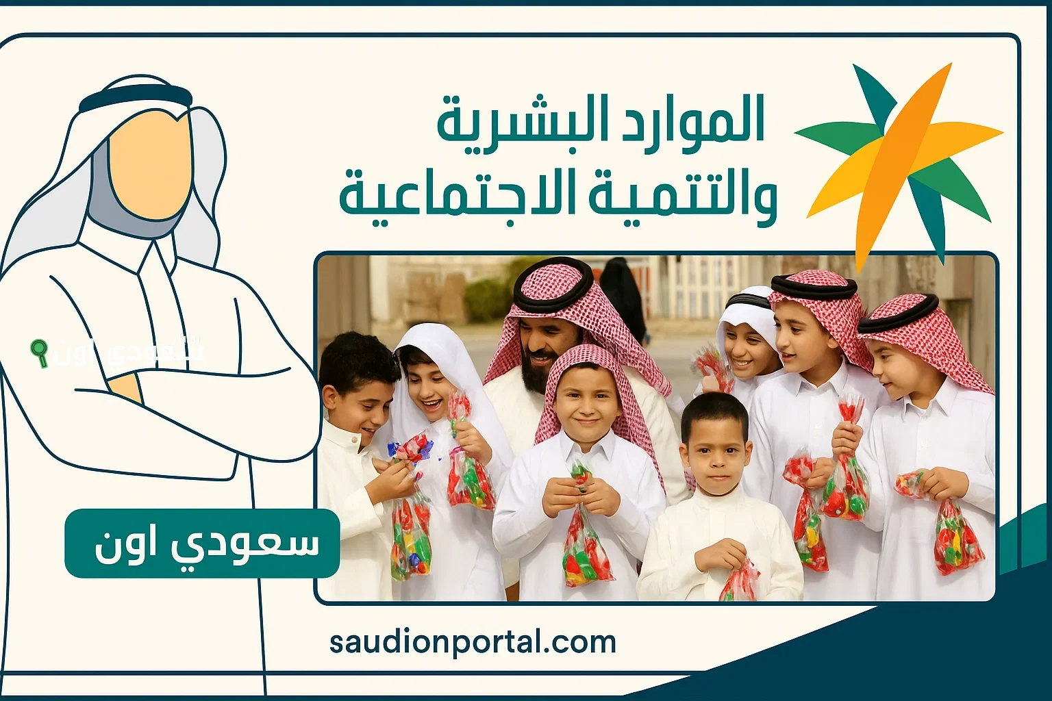 اجازة عيد الأضحى