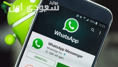 احصل على المميزات الجديدة في واتساب بإضافات غير مسبوقة