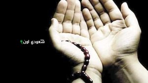 ادعية قبل دخول الامتحان من القرآن والسنة النبوية الشريفة