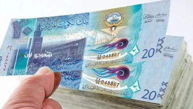 ارتفاع طفيف في سعر الدينار الكويتي اليوم الخميس 15 مايو 2025 مقابل الجنيه المصري