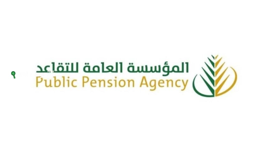 استعلام بيانات المتقاعدين 2025