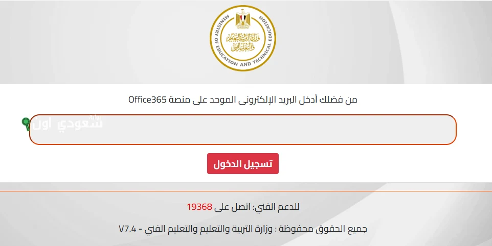 استعلام عن أرقام جلوس الثانوية العامة