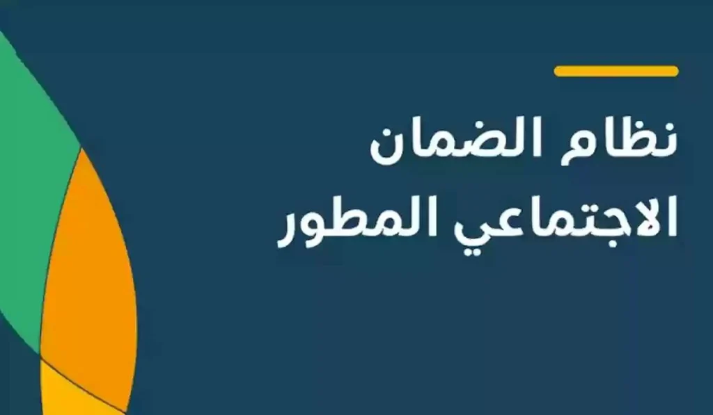 استعلام عن الضمان الاجتماعي