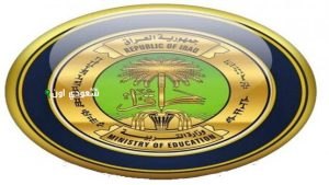 استعلام نتائج السادس الابتدائي العراق 2025 خطوة بخطوة