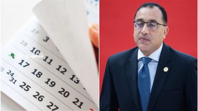 استغل إجازات يونيو 2025 الرسمية