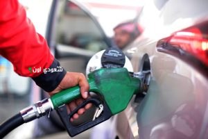 اسعار البنزين في السعودية
