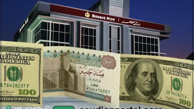 اسعار الدولار اليوم