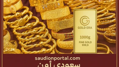 اسعار الذهب اليوم