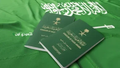 اسهل طريقة لتجديد جواز السفر السعودي عبر منصة أبشر