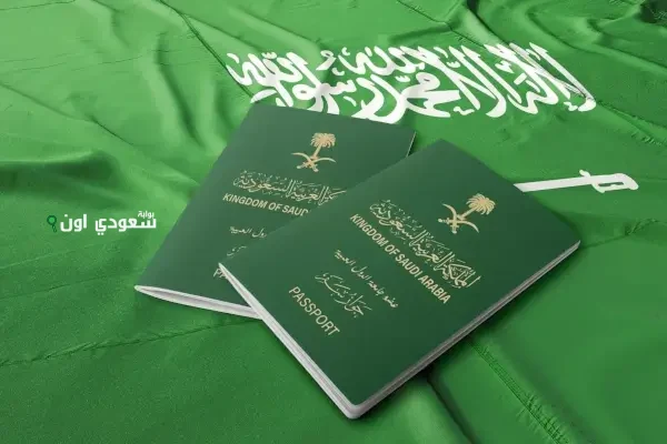 اسهل طريقة لتجديد جواز السفر السعودي عبر منصة أبشر 2025 بالرابط والخطوات