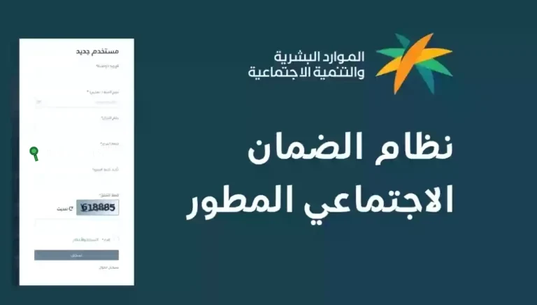 خطوة بخطوة | اسهل طريقة للاستعلام عن صرف دعم الضمان الاجتماعي المطور للمستفيدين وموعد الصرف يونيو 2025