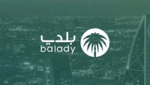 اسهل طريقة للاستعلام عن مخالفة بلدية برقم المخالفة