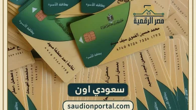 اضافة المواليد الجدد علي بطاقات التموين 2025
