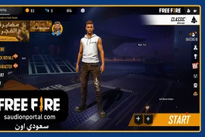 اكواد فري فاير 2025