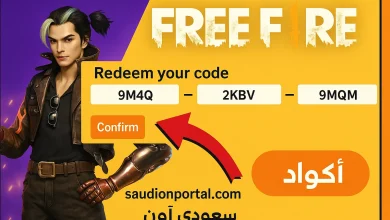 اكواد فري فاير