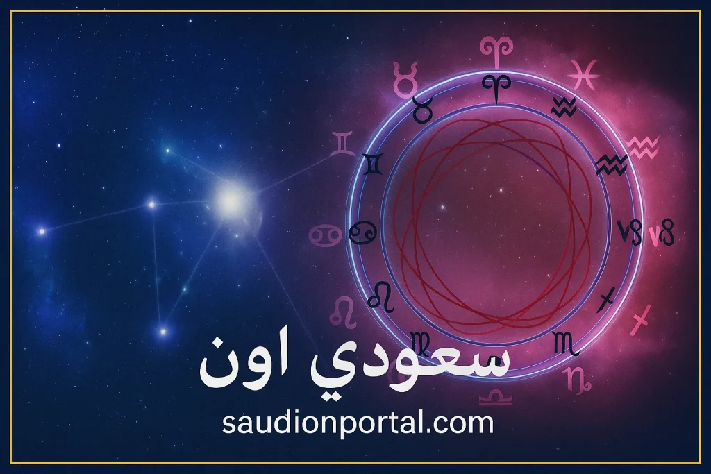 الأبراج