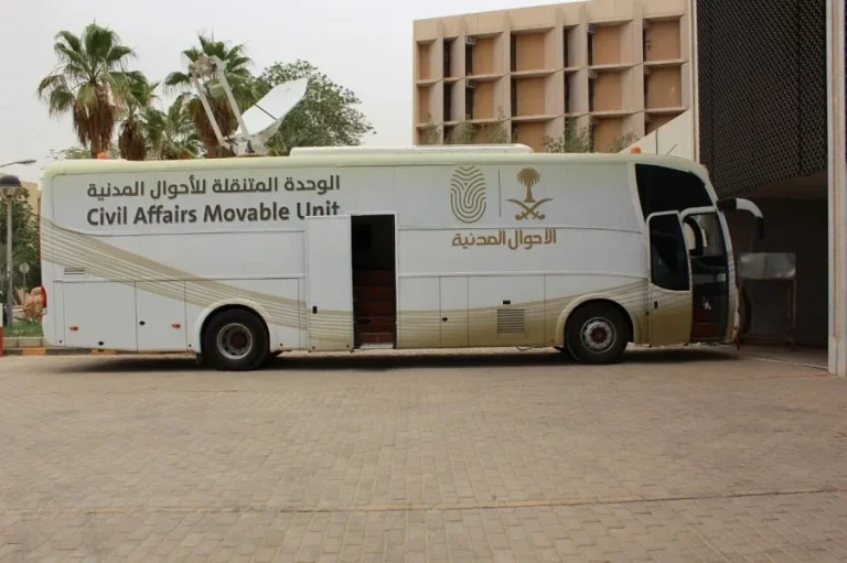 الوحدات المتنقلة للأحوال المدنية