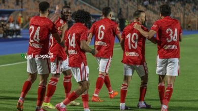 الأهلي